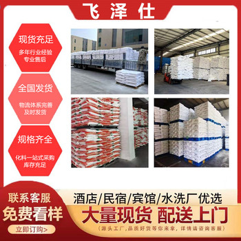 增白洗衣粉賓館酒店水洗廠床單被罩去黃增白深層去污洗衣粉