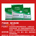 強力洗衣粉洗衣廠(chǎng)專(zhuān)洗衣房布草洗滌強力去除油污