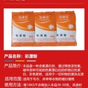 醫(yī)用彩漂粉賓館酒店布草去黃增白增艷氧漂粉批發(fā)