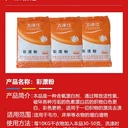 醫(yī)用彩漂粉賓館酒店布草去黃增白增艷氧漂粉批發(fā)