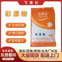 干洗店彩漂粉賓館酒店水洗廠床單被套翻新漂白彩漂粉洗滌化料