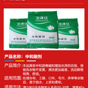 除銹中和酸劑增白中和酸劑中合酸干洗店洗滌用中和酸劑