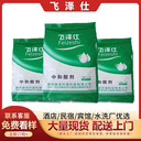 中和酸劑廠家去除殘留堿防止布草變黃亮白中和酸劑