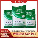 氯漂粉廠家工業(yè)布草去黃增白氯漂粉水洗廠酒店消毒漂白劑