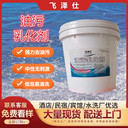 油污乳化劑非離子乳化劑去除油污中性不損傷布草