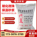 玻化微珠保溫砂漿無(wú)機(jī)保溫砂漿建筑保溫砂漿膠粉聚苯顆粒保溫砂漿