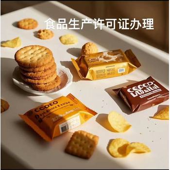 河南商丘食品生产许可证申请流程