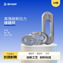 都爾伯特接鏈環(huán)礦用立式接鏈環(huán)立環(huán)26耐腐蝕鏈條接鏈環(huán)