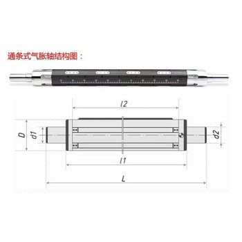 廣東廣州氣漲軸凸鍵式氣脹軸收卷棍1~12寸膨脹軸非標(biāo)定制