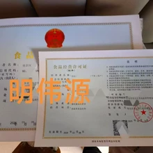 辦理預(yù)包裝備案食品經(jīng)營許可