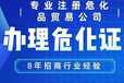 辦理危化品證