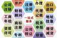 辦理公司個體注冊