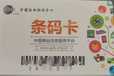 辦理條形碼申請續(xù)展變更