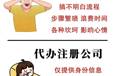 辦理公司注冊可提供地址