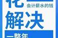 承接名區(qū)代理記賬業(yè)務(wù)