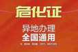辦理?；方?jīng)營(yíng)許可