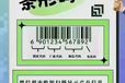 條形碼申請(qǐng)
