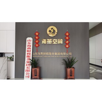 諸城地區(qū)稅務(wù)登記一般納稅人申請服務(wù)