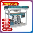 電線盤鉆孔機(jī)線盤螺絲孔鉆床木制包裝線通信光纜盤挖孔