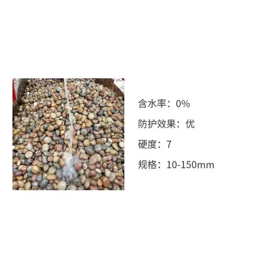 河北鵝卵石5-8cm8-12cm變壓器鵝卵石變電站漏油防火雜色圓滑無棱角生產(chǎn)基地