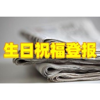 淮安金湖報社登報方式及登報電話
