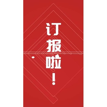 西部商報軍官證掛失登報電話