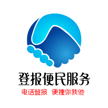 中國改革報竣工公告登報聯(lián)系電話