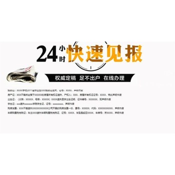貴州名族報發(fā)布聲明登報電話及步驟