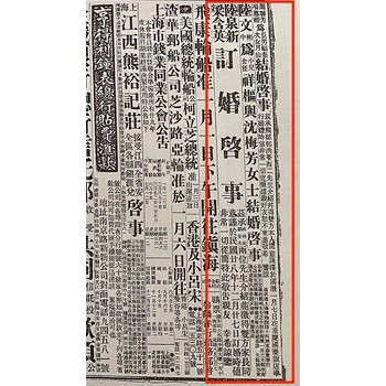 長春晚報登報電話（廣告部指南）