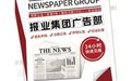 库车日报合并公告登报电话