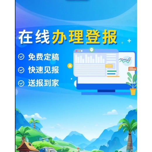 北京晚報登報電話多少-登報指南