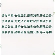 珠海特區(qū)報掛失登報步驟電話