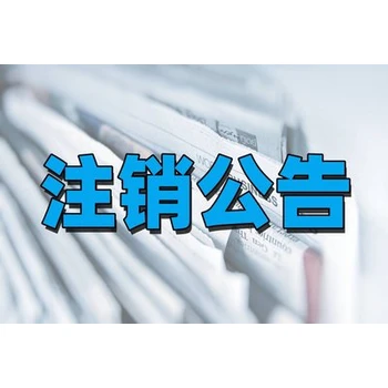 通化日報登報電話是多少