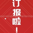 關(guān)于金華晚報法院公告登報電話是多少