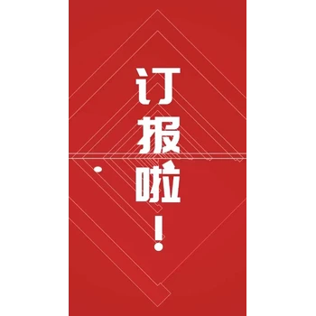 恩施日報登報（債權(quán)債務(wù)）電話