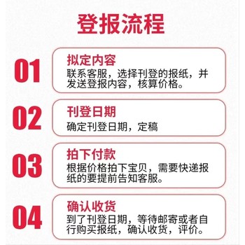 長春晚報(bào)公示發(fā)布登報(bào)指南及電話