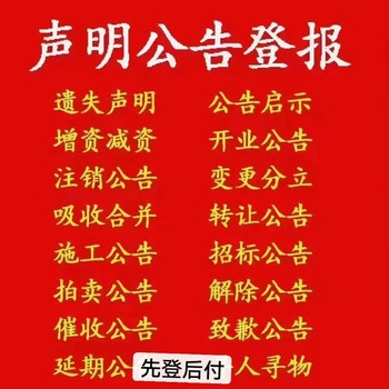 半島都市報(bào)登報(bào)電話、辦理報(bào)紙方法