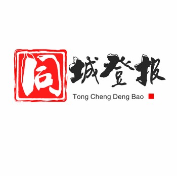 青年時(shí)報(bào)登報(bào)服務(wù)電話