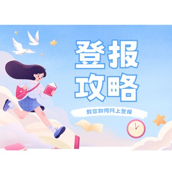 成都錦江區(qū)報紙登報指南及登報電話
