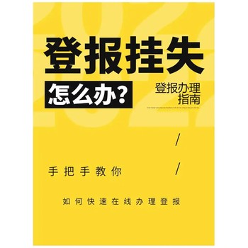 南方周末公告登報電話