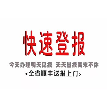 三湘都市報遺失執(zhí)業(yè)證登報電話、在線辦理