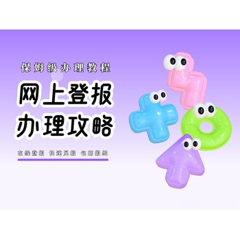 雞西日報注銷登報電話