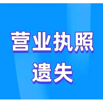 青島日報票據(jù)掛失登報電話多少