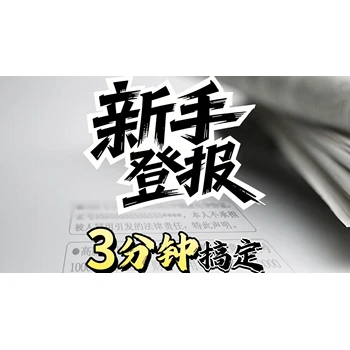 常德日報(bào)送達(dá)公告登報(bào)聯(lián)系電話