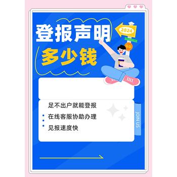 南方周末登報在哪辦理、電話多少