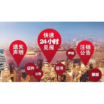 南京晨報報紙公示登報步驟及電話