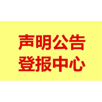 三湘都市報遺失執(zhí)業(yè)證登報電話、在線辦理