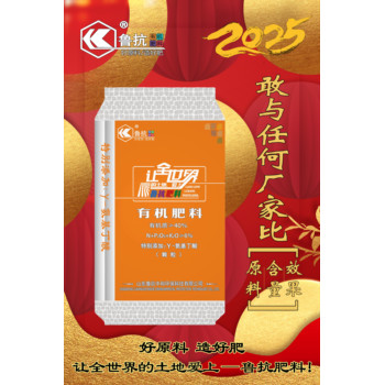高蛋白有機(jī)肥