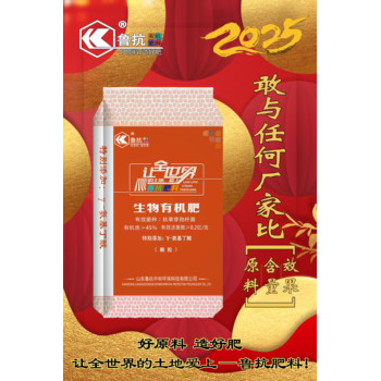 高蛋白活性有機肥