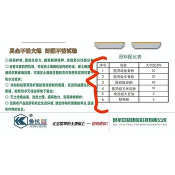 魯抗肥